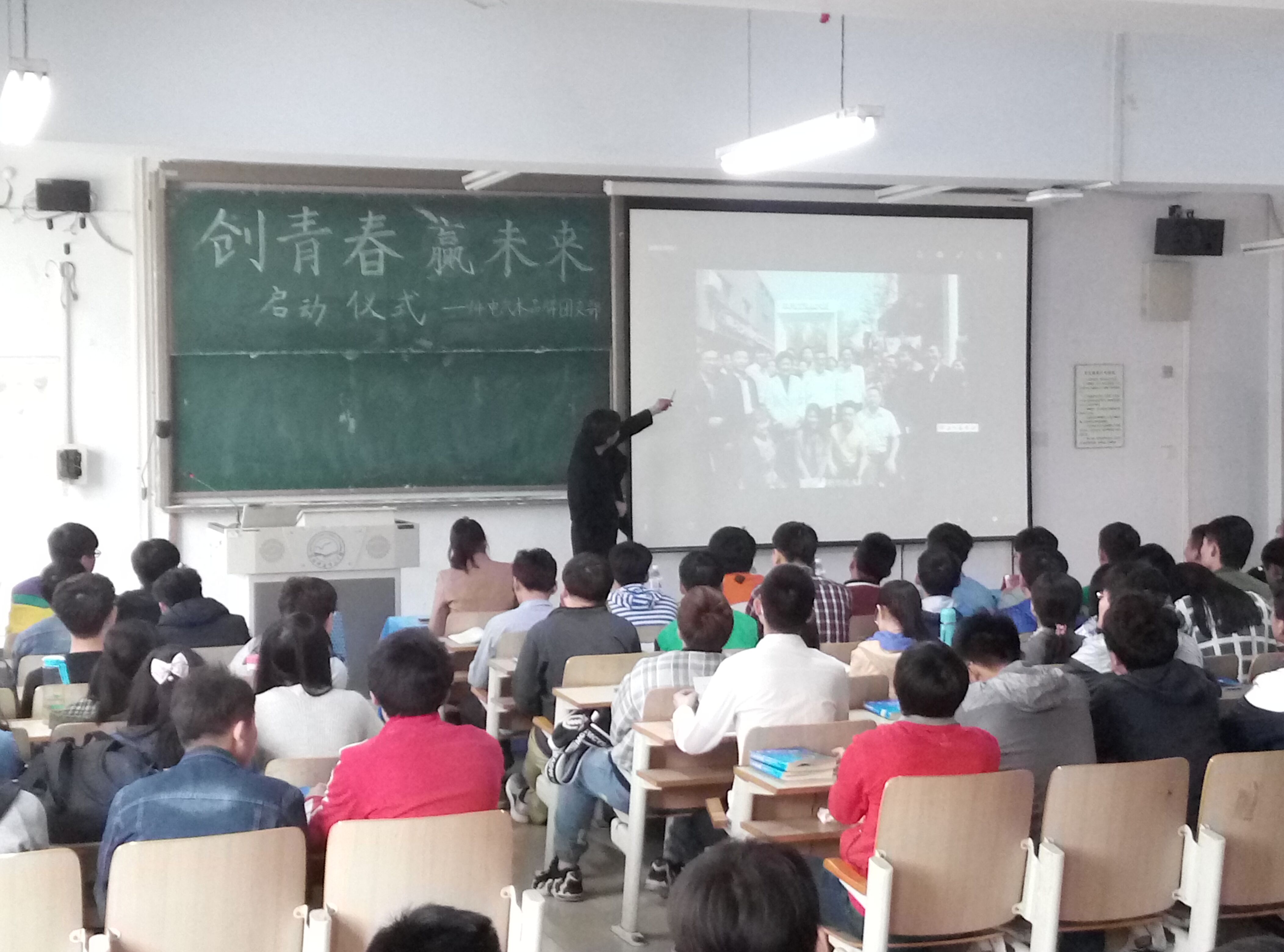 崔书记做动员发言